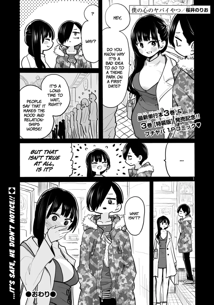 The Dangers in My Heart Chapter 46.1 image 1_optimized